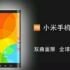 Xiaomi té la intenció de conquerir els Estats Units
