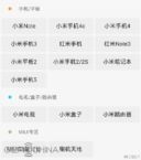 Xiaomi Mi Laptop e Mi5 confermati? Ecco uno screenshot sospetto!