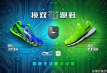 [Offerta] Xiaomi Smart Running Shoes – Codici sconto per GearBest.com