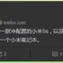 Xiaomi Mi Watch confermato indirettamente dalla stessa Xiaomi