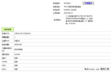 Lo Xiaomi Redmi 2s ottiene la licenza di rete: presentazione a breve?