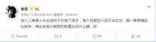 Spedizioni in aumento per Xiaomi nel Q2 grazie a Lei Jun