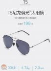 Xiaomi lancia gli occhiali da sole Turok Steinhardt