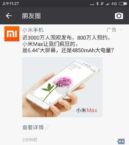 Lo Xiaomi Mi Max ha conquistato oltre 8 milioni di utenti